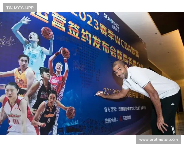 帕克视角下法国篮球在全球范围内的影响力与发展趋势分析